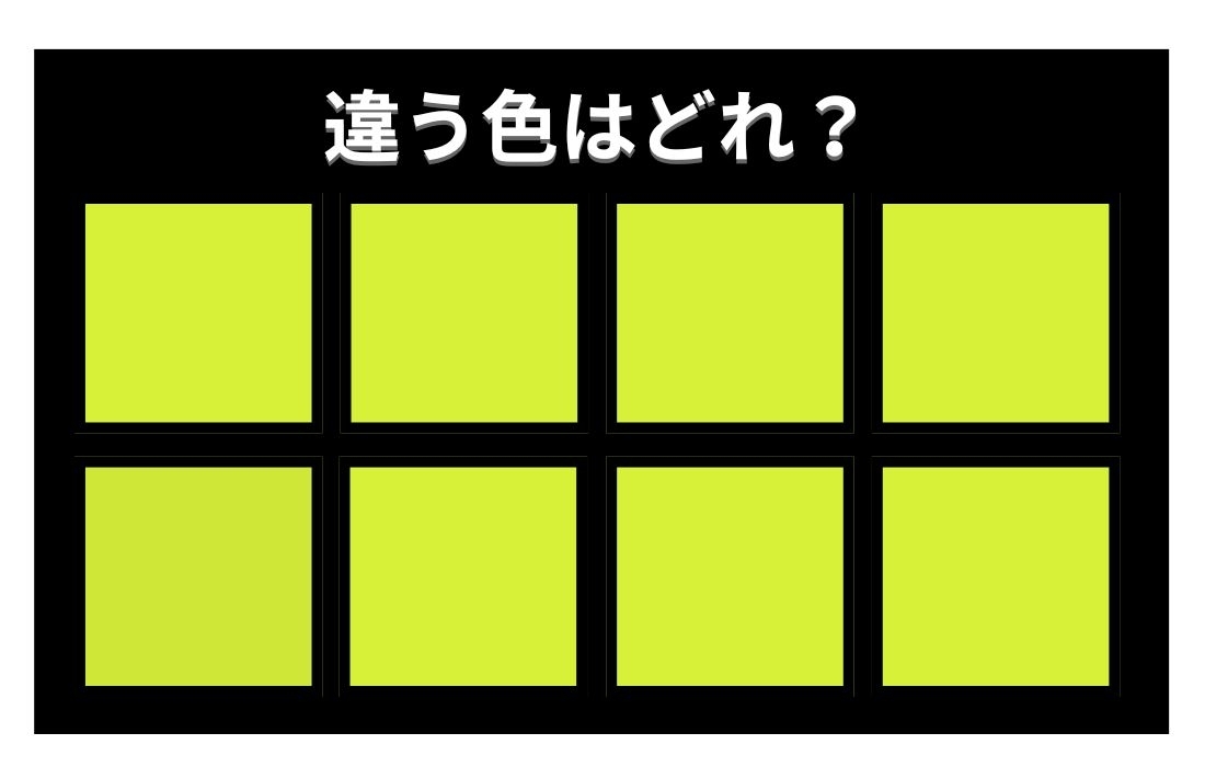 【色彩テスト】あなたの色彩感覚レベルは？＜Vol.1251＞
