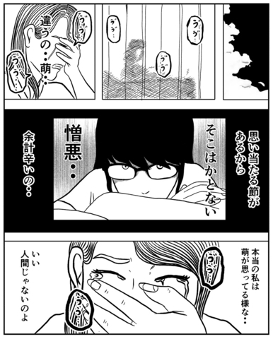 【漫画】「私はいい人間じゃない…」誹謗中傷で傷ついた友達を励ますが【事故物件物語Vol.71】の画像
