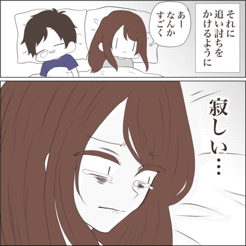 【漫画】最後にしたのは2ヶ月前！ 寂しさやストレスが蓄積…【私たちやり直し夫婦です Vol.3】の画像