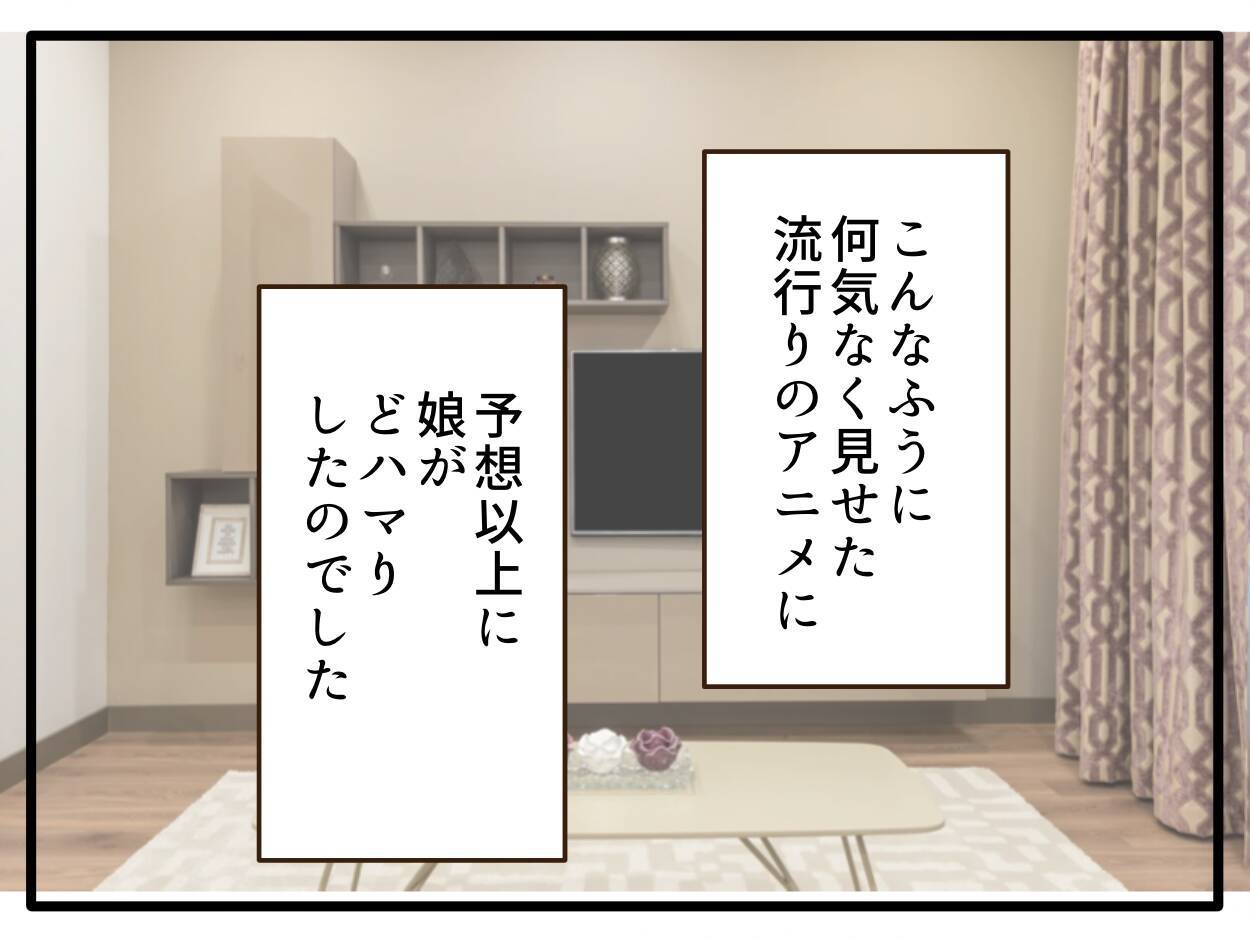 【漫画】5歳の娘が金髪になったきっかけは流行りのアニメ【子どもの金髪何が悪いの？ Vol.3】