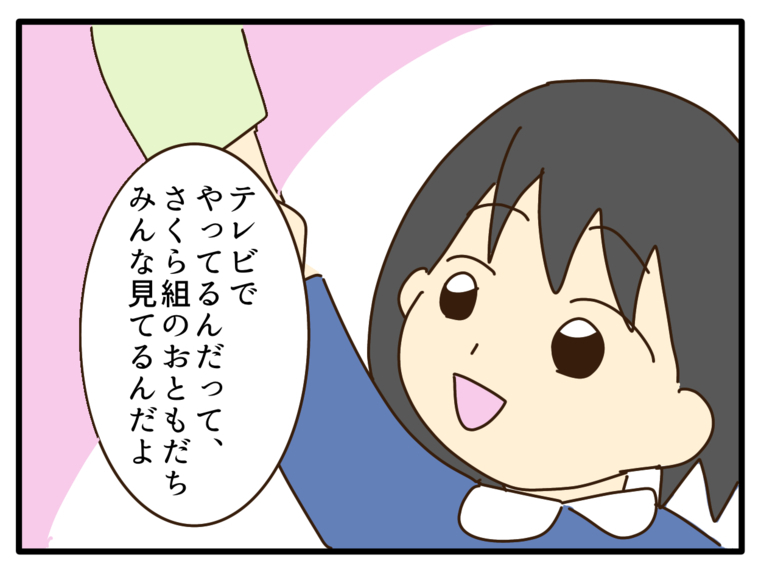 【漫画】5歳の娘が金髪になったきっかけは流行りのアニメ【子どもの金髪何が悪いの？ Vol.3】