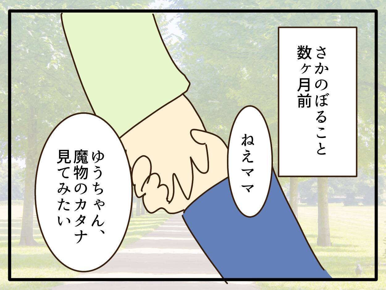 【漫画】5歳の娘が金髪になったきっかけは流行りのアニメ【子どもの金髪何が悪いの？ Vol.3】