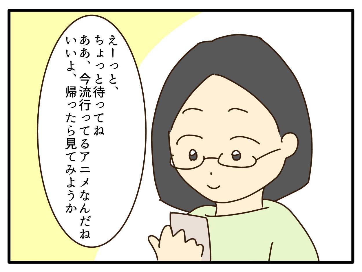 【漫画】5歳の娘が金髪になったきっかけは流行りのアニメ【子どもの金髪何が悪いの？ Vol.3】