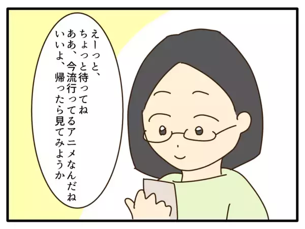 「【漫画】5歳の娘が金髪になったきっかけは流行りのアニメ【子どもの金髪何が悪いの？ Vol.3】」の画像