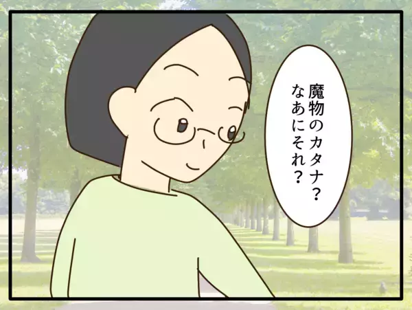 「【漫画】5歳の娘が金髪になったきっかけは流行りのアニメ【子どもの金髪何が悪いの？ Vol.3】」の画像