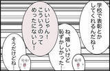 「【漫画】「3位くらいで表彰って…」鼻で笑う親友に反論【女優志望の親友と、絶縁したワケ Vol.6】」の画像3