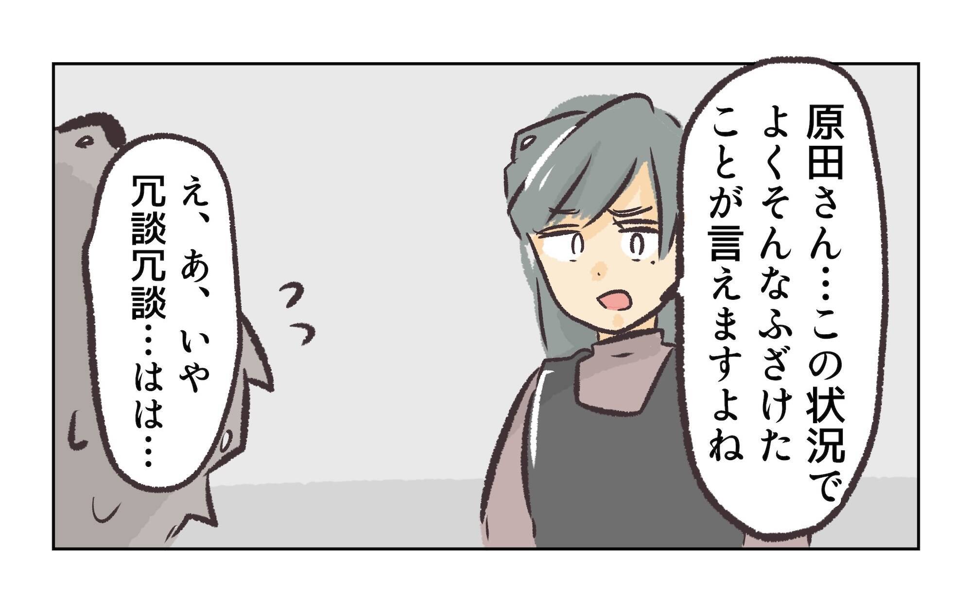 【漫画】「社長には何て説明するんですか？」はぐらかす店長【バイト先で浮気現場に遭遇 Vol.88】