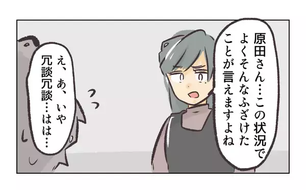 「【漫画】「社長には何て説明するんですか？」はぐらかす店長【バイト先で浮気現場に遭遇 Vol.88】」の画像