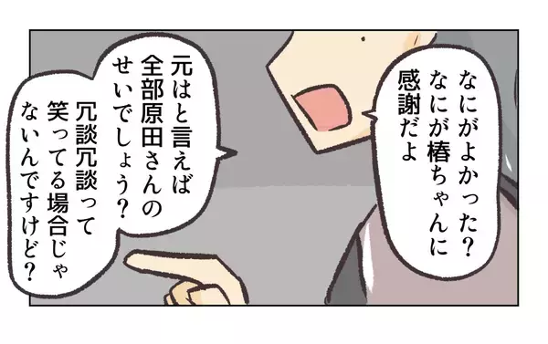 「【漫画】「社長には何て説明するんですか？」はぐらかす店長【バイト先で浮気現場に遭遇 Vol.88】」の画像