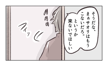 【漫画】「社長には何て説明するんですか？」はぐらかす店長【バイト先で浮気現場に遭遇 Vol.88】