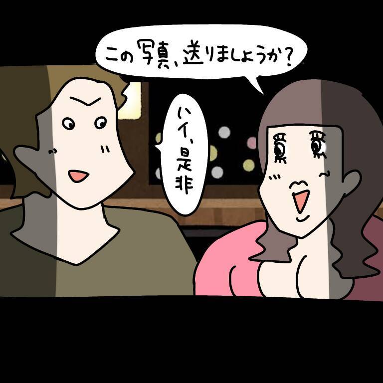 【漫画】くっついて写真を撮るも別れはあっさりのヤバ美に新鮮味【非常識な女がウチにきた Vol.47】