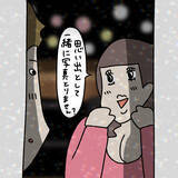 「【漫画】くっついて写真を撮るも別れはあっさりのヤバ美に新鮮味【非常識な女がウチにきた Vol.47】」の画像1