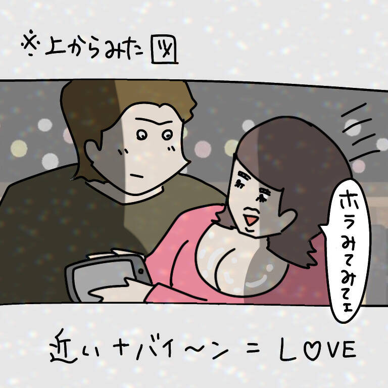 【漫画】くっついて写真を撮るも別れはあっさりのヤバ美に新鮮味【非常識な女がウチにきた Vol.47】