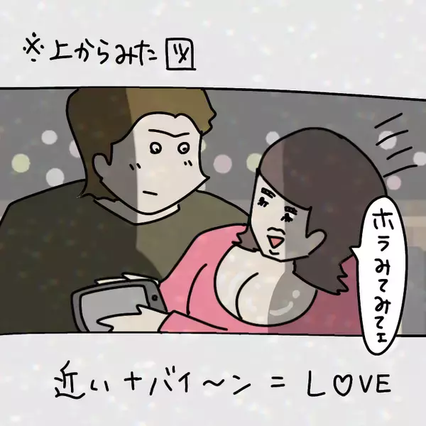 「【漫画】くっついて写真を撮るも別れはあっさりのヤバ美に新鮮味【非常識な女がウチにきた Vol.47】」の画像