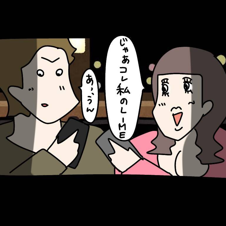 【漫画】くっついて写真を撮るも別れはあっさりのヤバ美に新鮮味【非常識な女がウチにきた Vol.47】