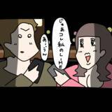 「【漫画】くっついて写真を撮るも別れはあっさりのヤバ美に新鮮味【非常識な女がウチにきた Vol.47】」の画像5