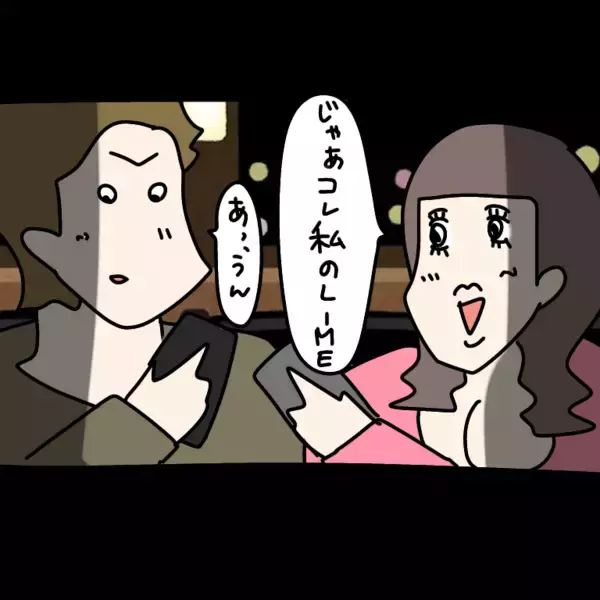 「【漫画】くっついて写真を撮るも別れはあっさりのヤバ美に新鮮味【非常識な女がウチにきた Vol.47】」の画像