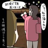 「【漫画】くっついて写真を撮るも別れはあっさりのヤバ美に新鮮味【非常識な女がウチにきた Vol.47】」の画像6