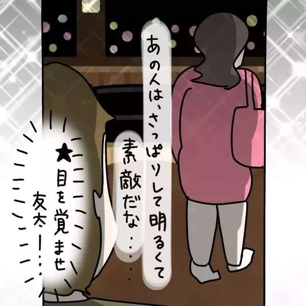 「【漫画】くっついて写真を撮るも別れはあっさりのヤバ美に新鮮味【非常識な女がウチにきた Vol.47】」の画像