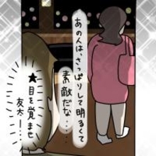 【漫画】くっついて写真を撮るも別れはあっさりのヤバ美に新鮮味【非常識な女がウチにきた Vol.47】