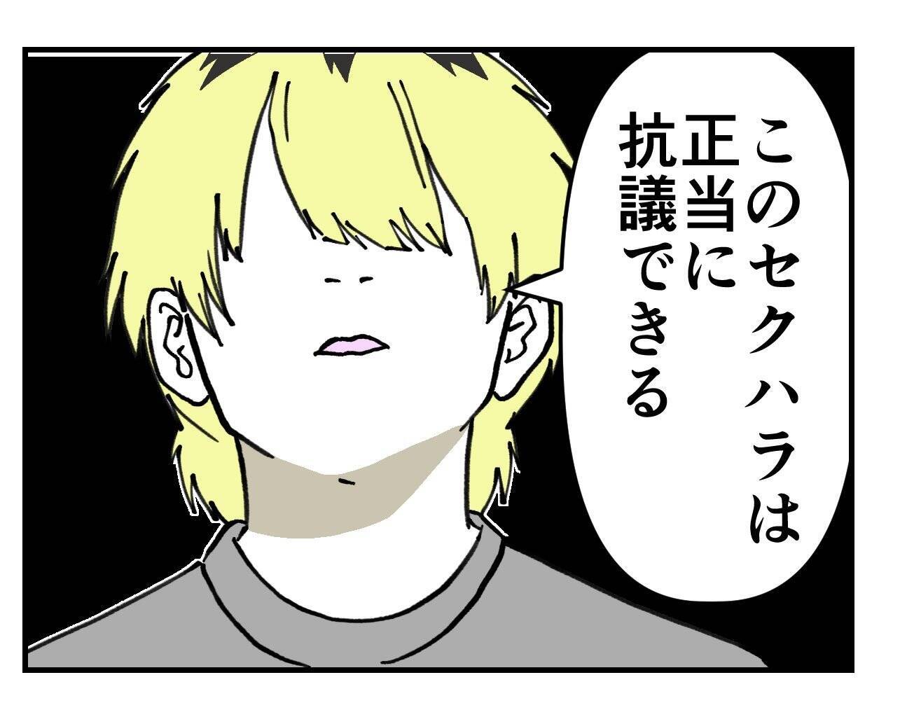 【漫画】証言したら逆恨みされないか怖い…しかし強力な助っ人現る【既婚者に迫られた話 Vol.35】