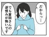 「【漫画】証言したら逆恨みされないか怖い…しかし強力な助っ人現る【既婚者に迫られた話 Vol.35】」の画像2