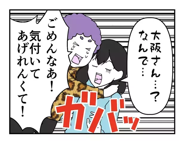 「【漫画】証言したら逆恨みされないか怖い…しかし強力な助っ人現る【既婚者に迫られた話 Vol.35】」の画像