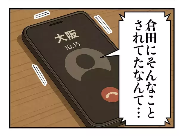 「【漫画】証言したら逆恨みされないか怖い…しかし強力な助っ人現る【既婚者に迫られた話 Vol.35】」の画像