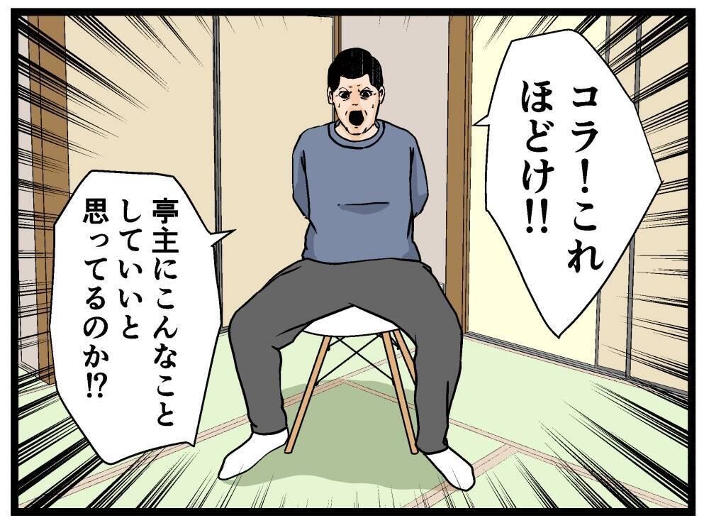 【漫画】頭を打って倒れた兄が救急搬送された…助かるよね？【母の再婚はヤバイモンスター Vol.78】