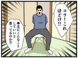 「【漫画】頭を打って倒れた兄が救急搬送された…助かるよね？【母の再婚はヤバイモンスター Vol.78】」の画像2