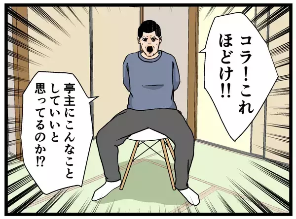 「【漫画】頭を打って倒れた兄が救急搬送された…助かるよね？【母の再婚はヤバイモンスター Vol.78】」の画像