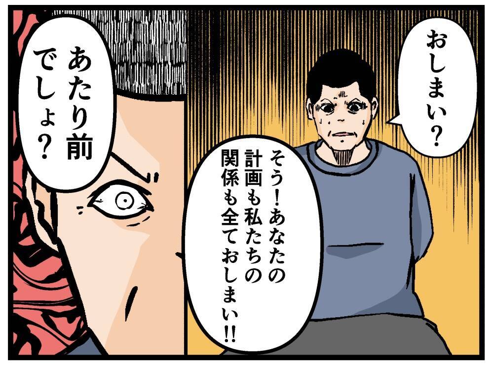 【漫画】頭を打って倒れた兄が救急搬送された…助かるよね？【母の再婚はヤバイモンスター Vol.78】