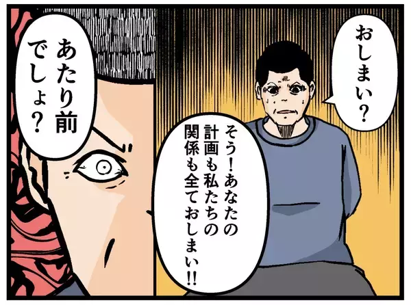 「【漫画】頭を打って倒れた兄が救急搬送された…助かるよね？【母の再婚はヤバイモンスター Vol.78】」の画像