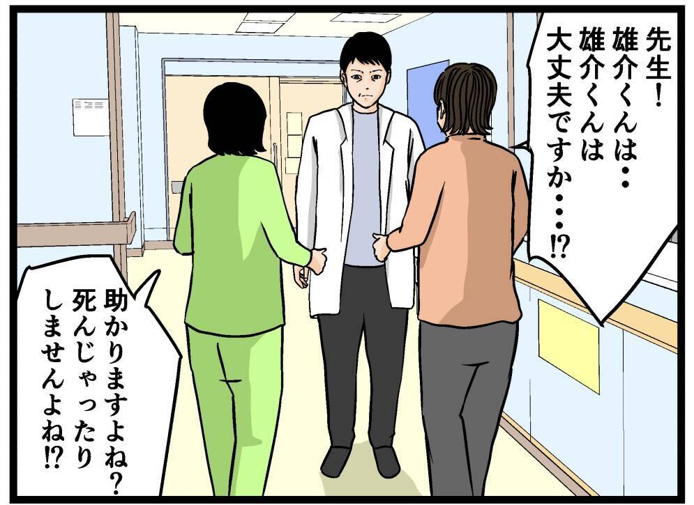 【漫画】頭を打って倒れた兄が救急搬送された…助かるよね？【母の再婚はヤバイモンスター Vol.78】