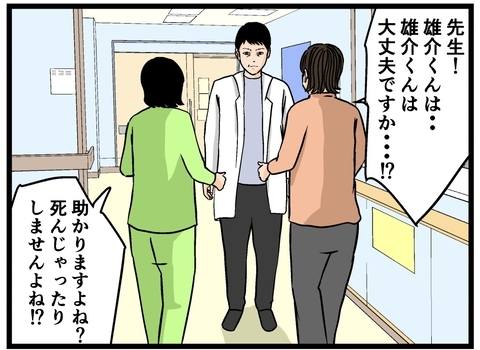 【漫画】頭を打って倒れた兄が救急搬送された…助かるよね？【母の再婚はヤバイモンスター Vol.78】の画像