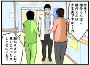 【漫画】頭を打って倒れた兄が救急搬送された…助かるよね？【母の再婚はヤバイモンスター Vol.78】