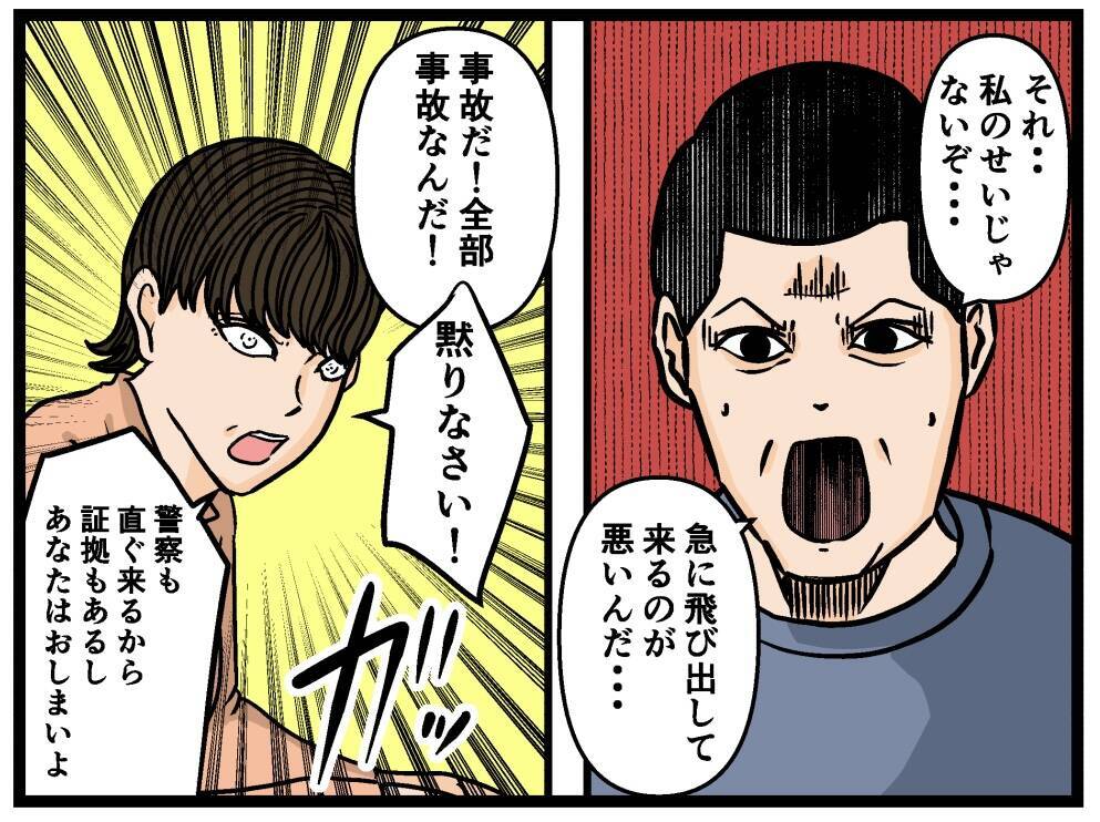 【漫画】頭を打って倒れた兄が救急搬送された…助かるよね？【母の再婚はヤバイモンスター Vol.78】