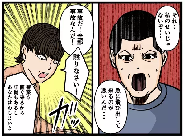 「【漫画】頭を打って倒れた兄が救急搬送された…助かるよね？【母の再婚はヤバイモンスター Vol.78】」の画像