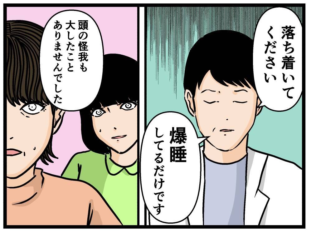 【漫画】頭を打って倒れた兄が救急搬送された…助かるよね？【母の再婚はヤバイモンスター Vol.78】