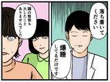 「【漫画】頭を打って倒れた兄が救急搬送された…助かるよね？【母の再婚はヤバイモンスター Vol.78】」の画像7