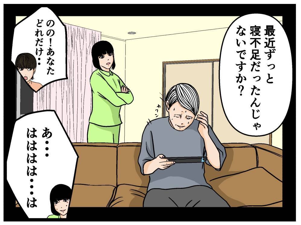 【漫画】頭を打って倒れた兄が救急搬送された…助かるよね？【母の再婚はヤバイモンスター Vol.78】