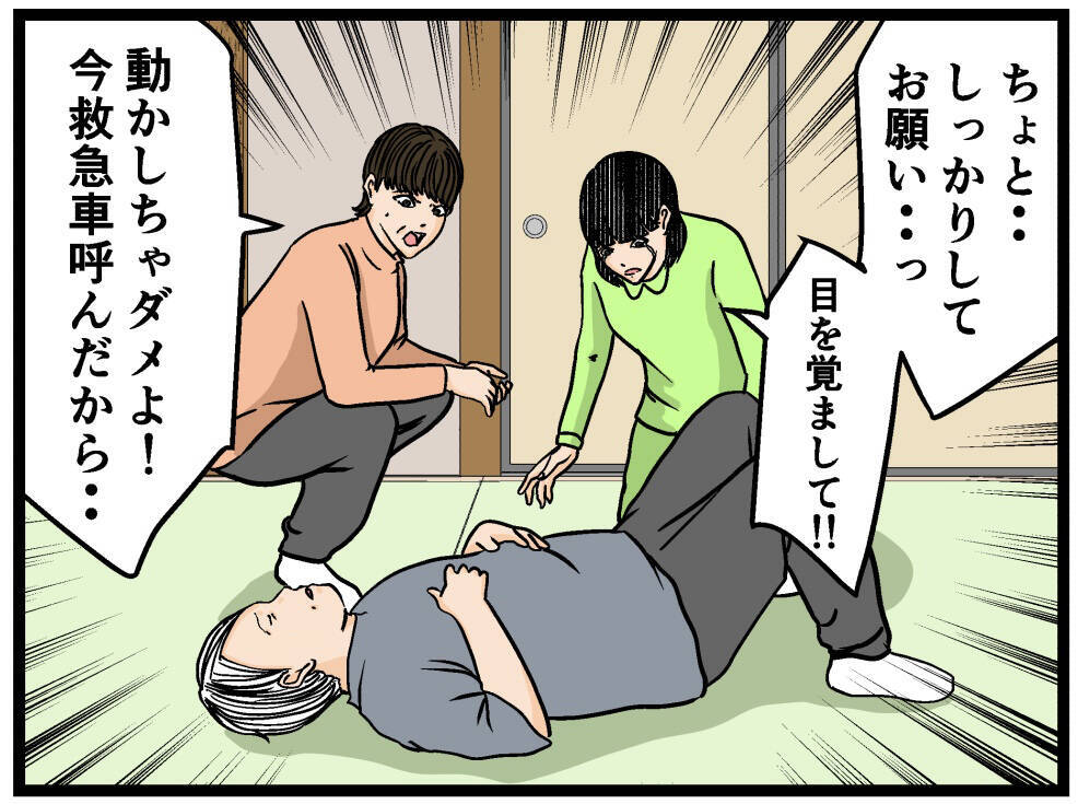 【漫画】頭を打って倒れた兄が救急搬送された…助かるよね？【母の再婚はヤバイモンスター Vol.78】