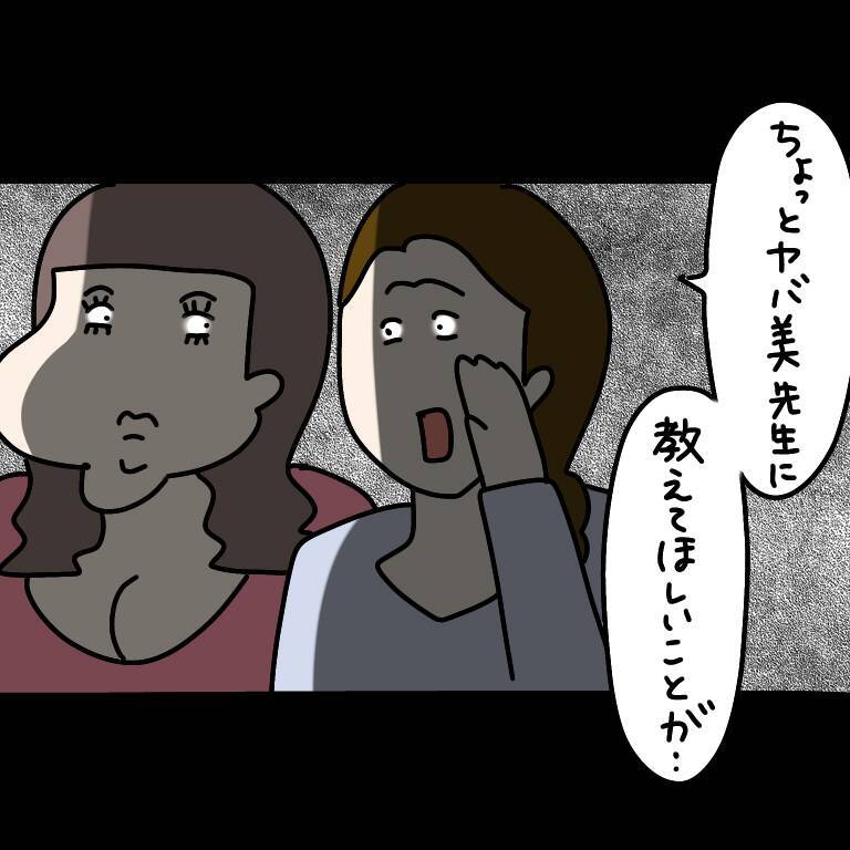 【漫画】ナンパしてきた男の落とし方を見せてもらうのが作戦！【非常識な女がウチにきた Vol.74】
