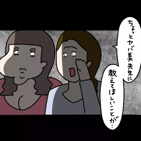 「【漫画】ナンパしてきた男の落とし方を見せてもらうのが作戦！【非常識な女がウチにきた Vol.74】」の画像