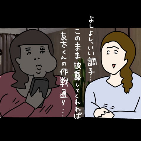 【漫画】ナンパしてきた男の落とし方を見せてもらうのが作戦！【非常識な女がウチにきた Vol.74】の画像