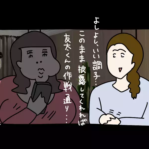 「【漫画】ナンパしてきた男の落とし方を見せてもらうのが作戦！【非常識な女がウチにきた Vol.74】」の画像