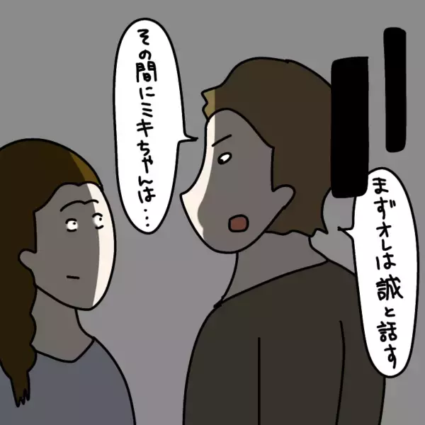 「【漫画】ナンパしてきた男の落とし方を見せてもらうのが作戦！【非常識な女がウチにきた Vol.74】」の画像