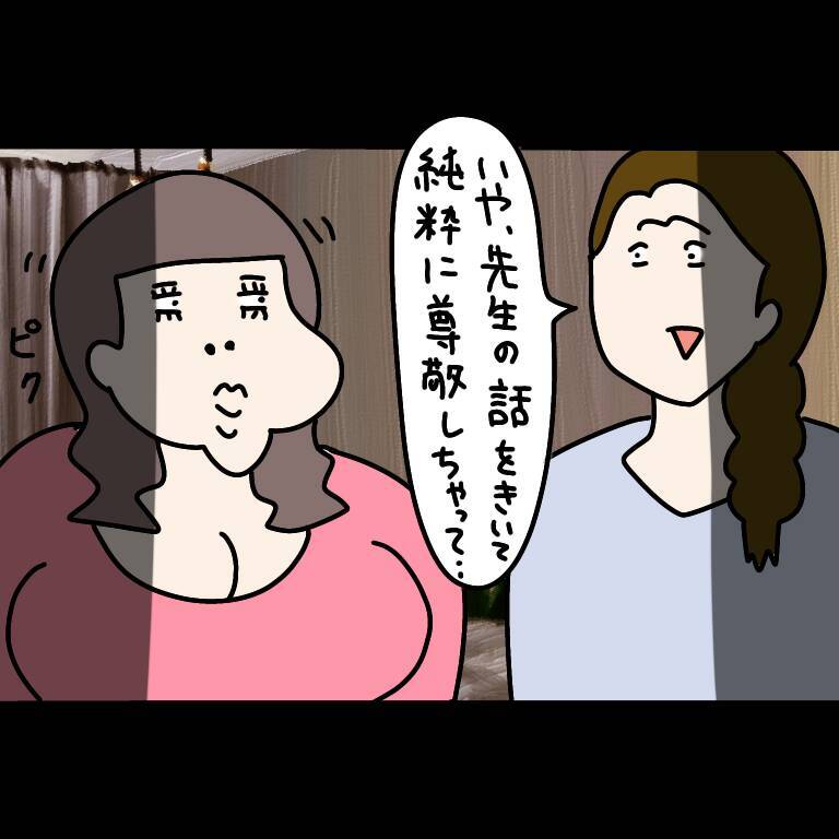 【漫画】ナンパしてきた男の落とし方を見せてもらうのが作戦！【非常識な女がウチにきた Vol.74】