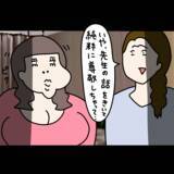 「【漫画】ナンパしてきた男の落とし方を見せてもらうのが作戦！【非常識な女がウチにきた Vol.74】」の画像4