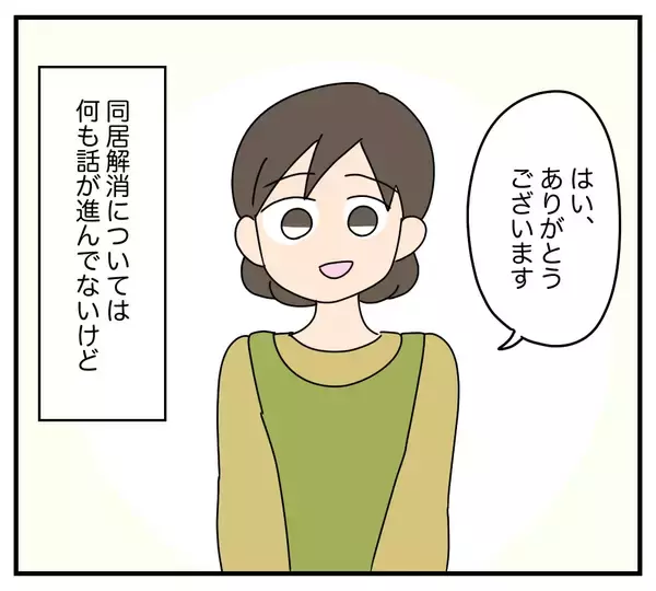 「【漫画】外出から帰ってきた夫と義両親が私を無視…？【夫と義家族に無視される私 Vol.34】」の画像